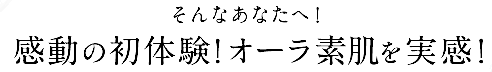 そんなあなたに！